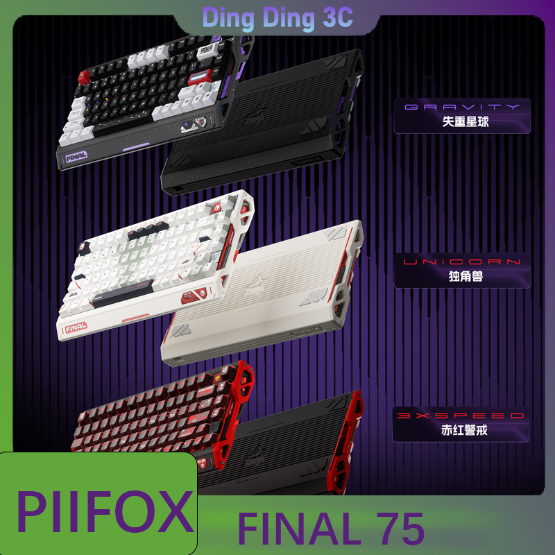 PIIFOX FINAL 75 Wired Keyboard - Tablet Accessories Uk บทวิจารณ์และราคา